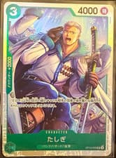 Tashigi OP10-032 One Piece CCG, Royal Blood Special Rare Full Art Japanese