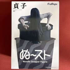 The Ring Noodle Stopper Figure Sadako The Ring girl Japan New