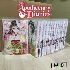 The Apothecary Diaries English Manga (Vol.1-15) Full & Half Set - Free Shipping