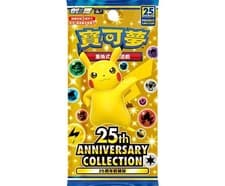 Pokémon TCG: 25th Anniversary Booster Pack (s8aF) - Opened Live or Sent Sealed