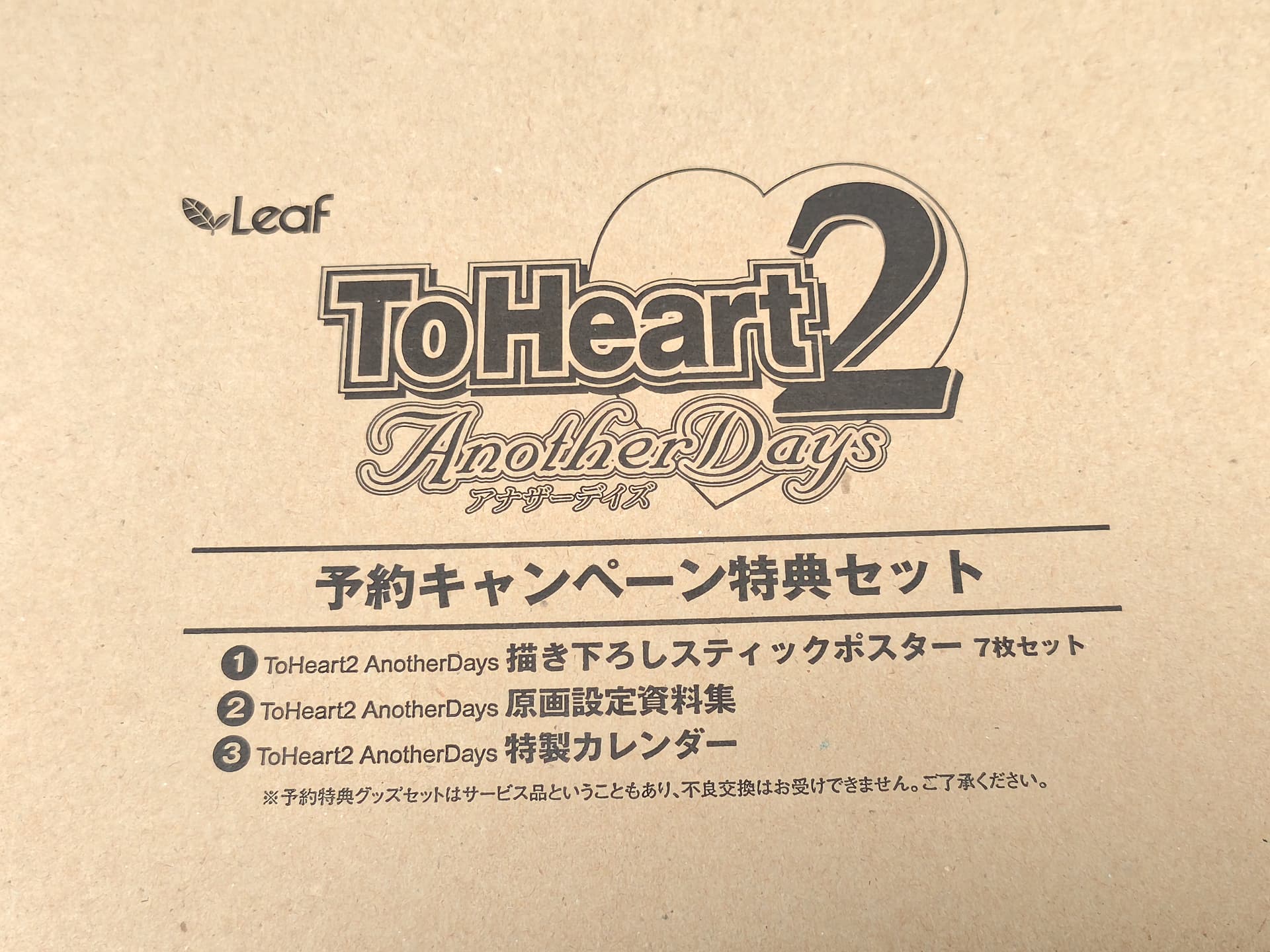 ToHeart2 AnotherDays Pre-order Campaign Bonus Box Set Leaf Japanese Import — image 2