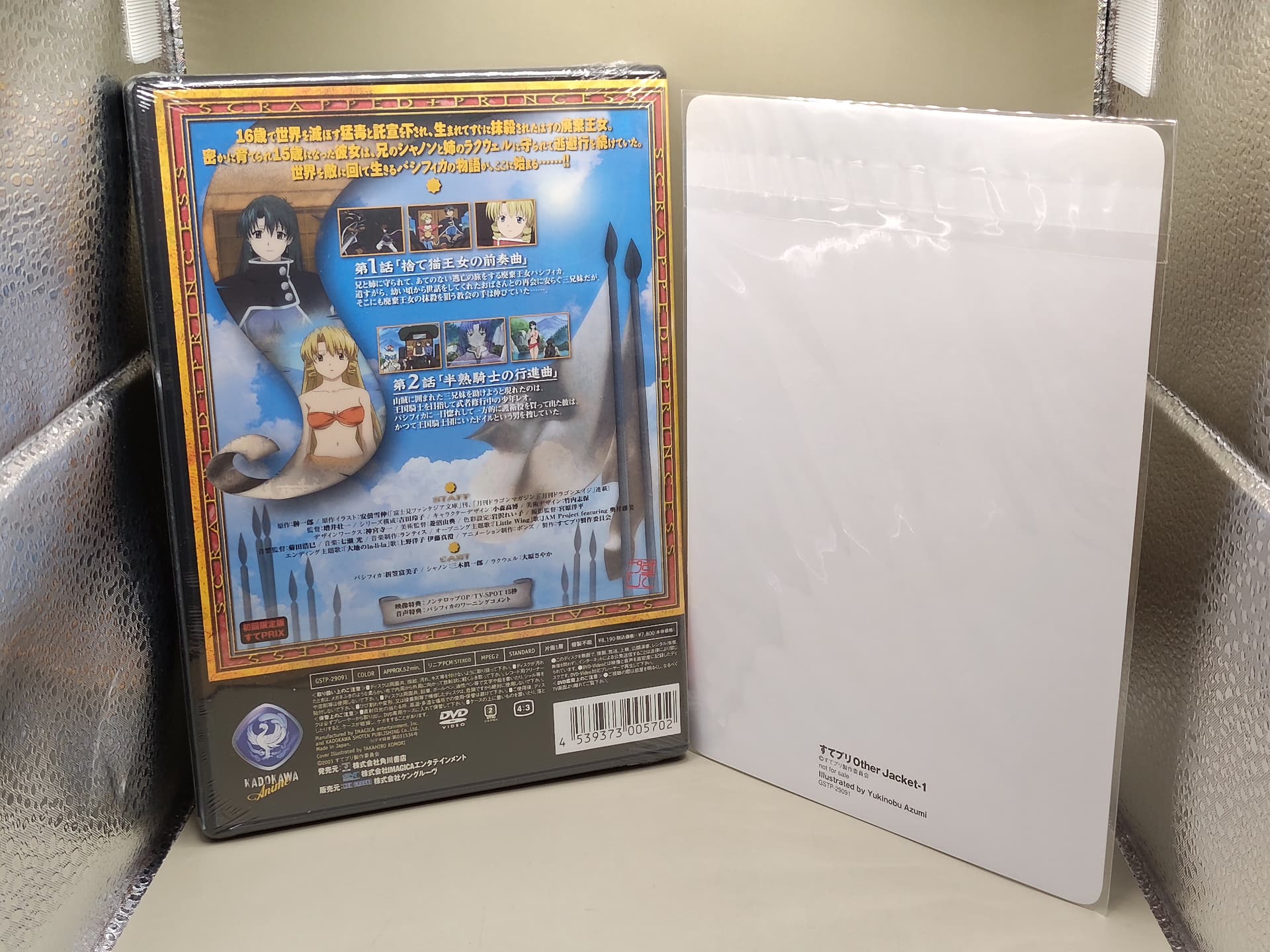 Scrapped Princess Vol 6 Limited Edition Box Set Shannon Casull Figure DVD — image 8