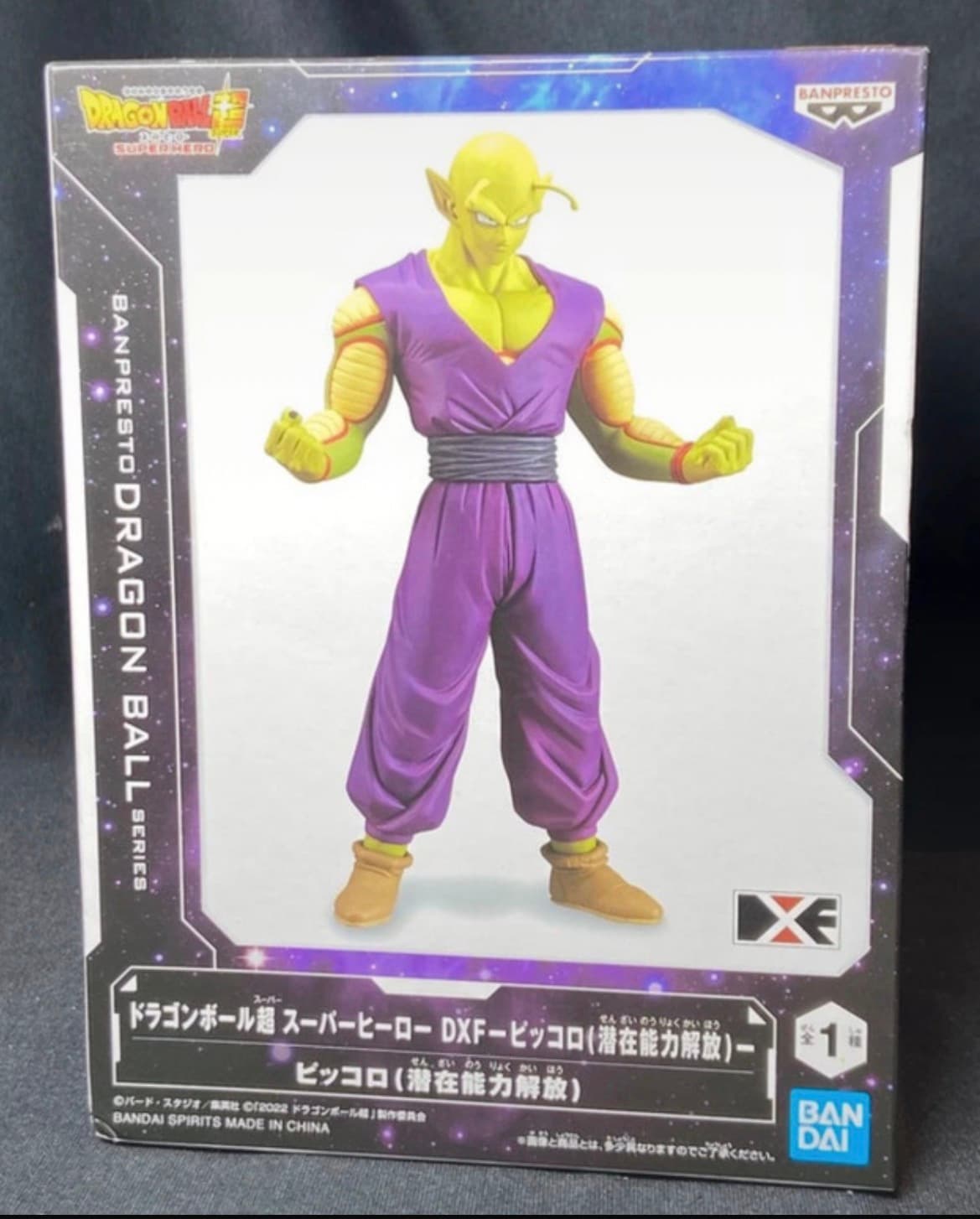 Dragonball Piccolo Figure