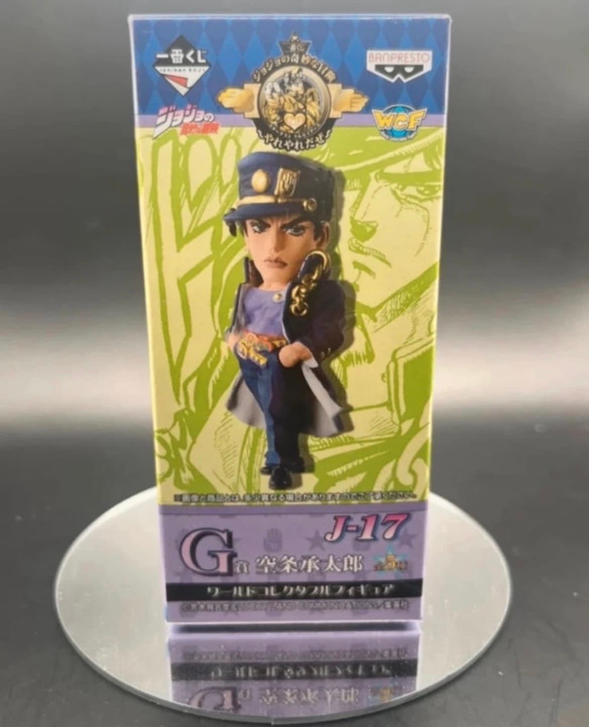 Jotaro Kujo WCF figure
